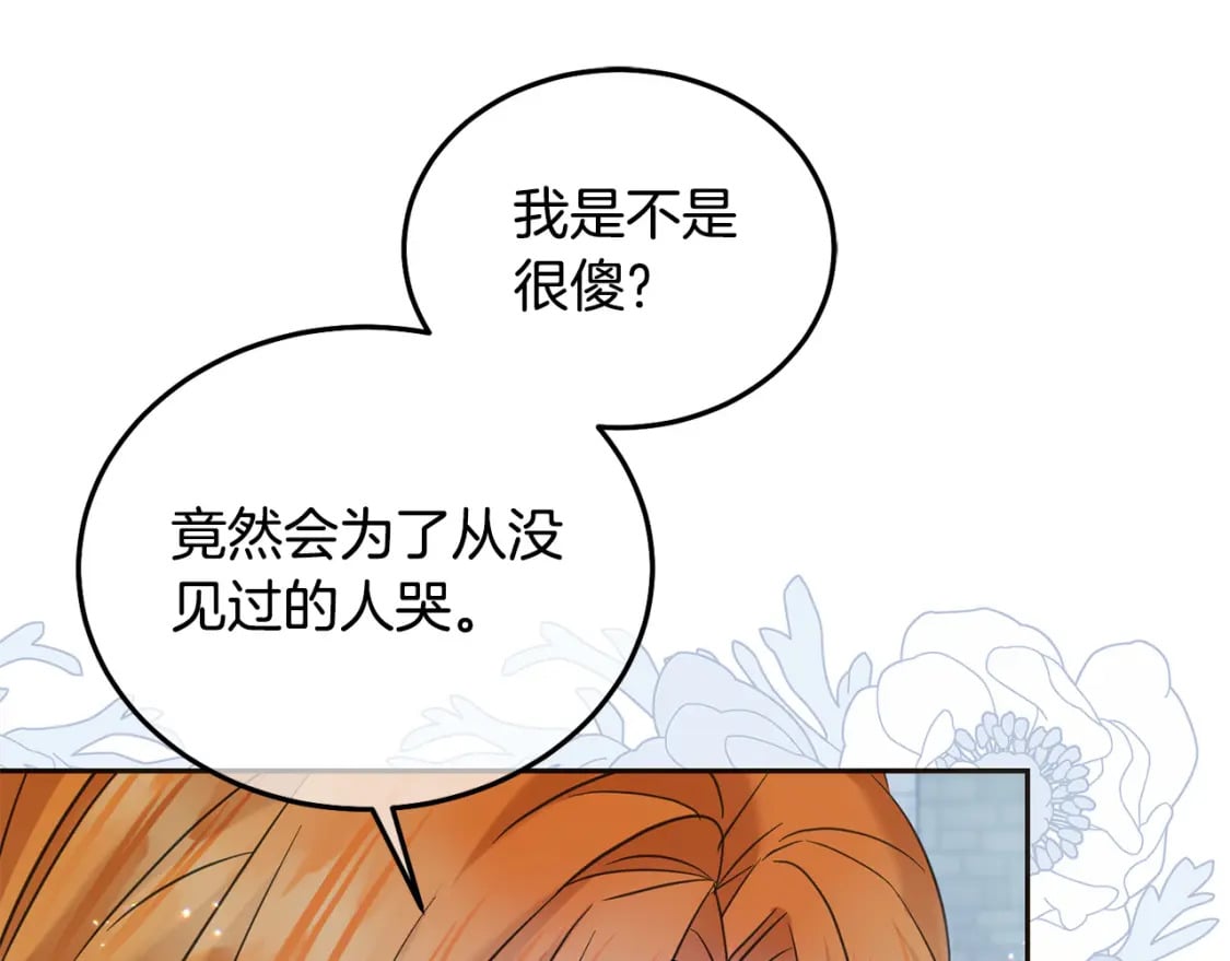 第88话 最好的朋友11