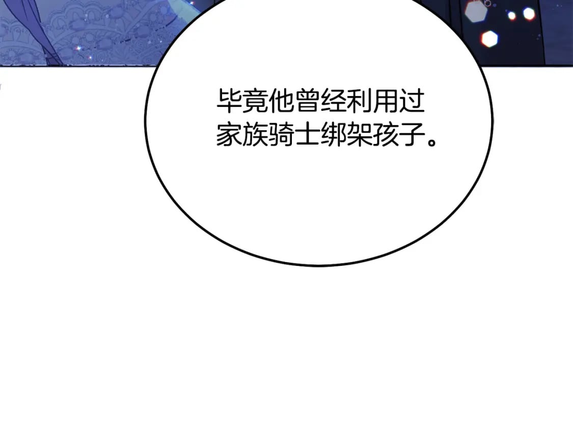 第85话 圣女的秘密162