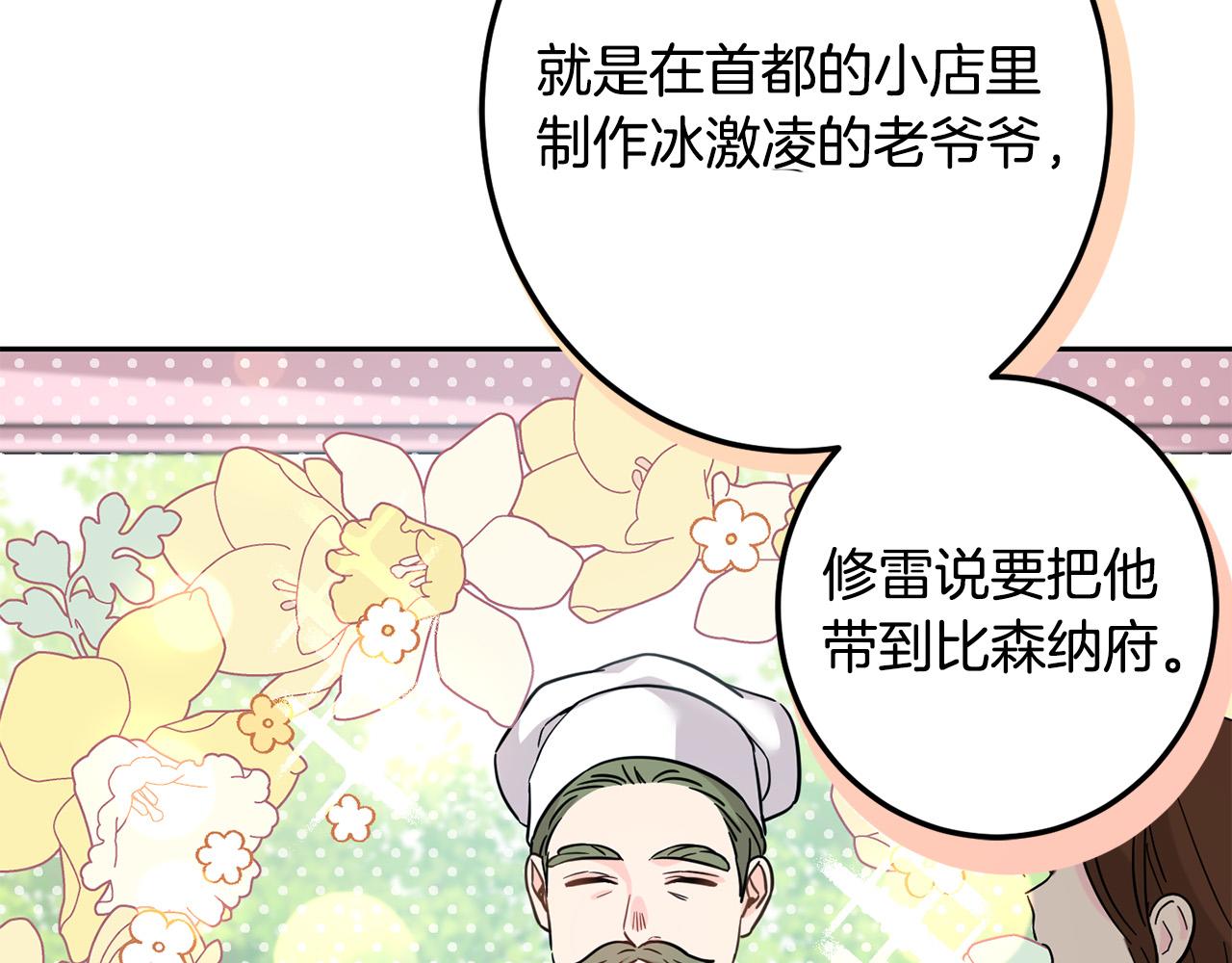 第64话 男友力爆棚！13