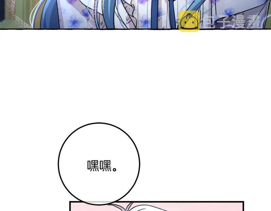 第36话 大公变小了？152