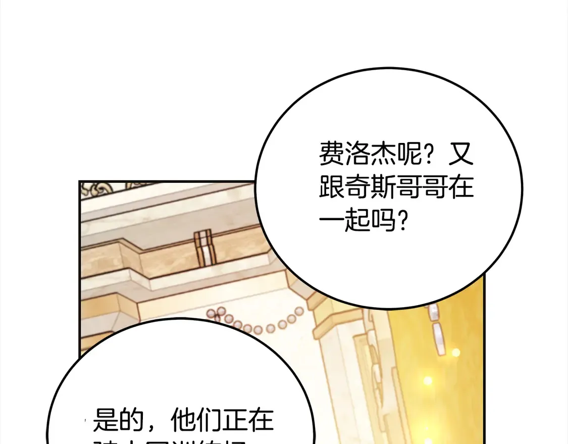 第98话 我不想伤害她181