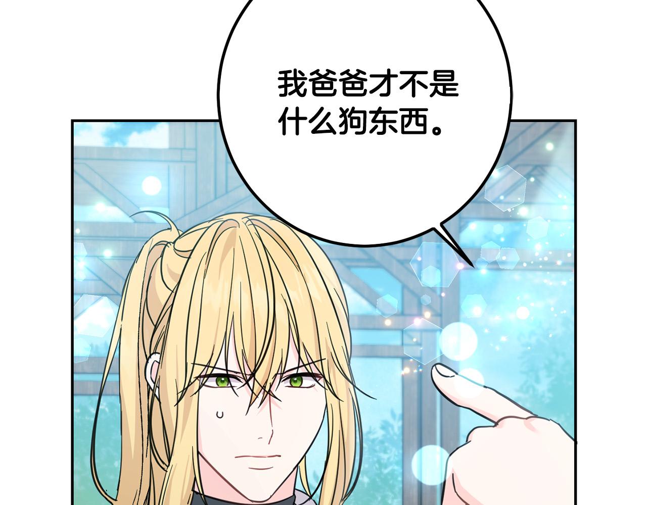 第57话 不准侮辱我爸爸！71