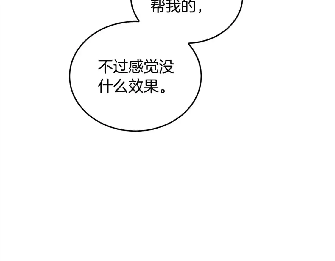 第二季完结篇 哥哥忘了妹妹33