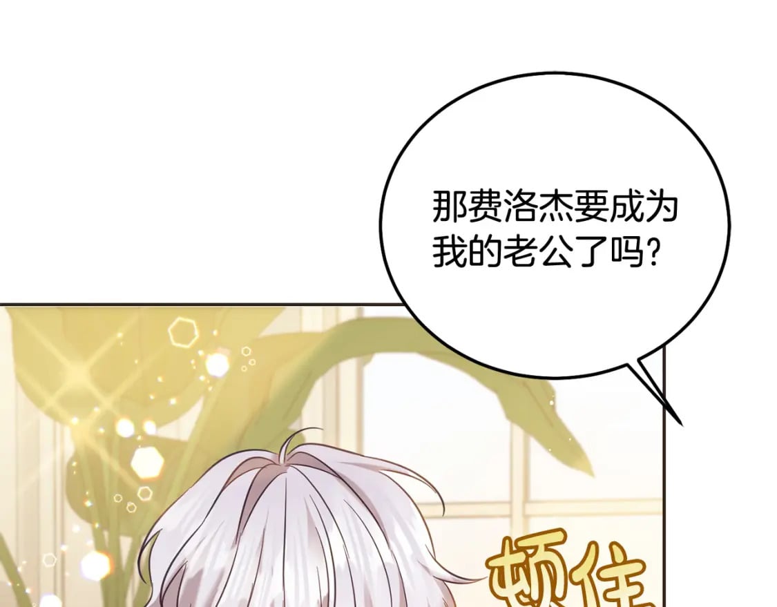 第89话 照顾爸爸！136