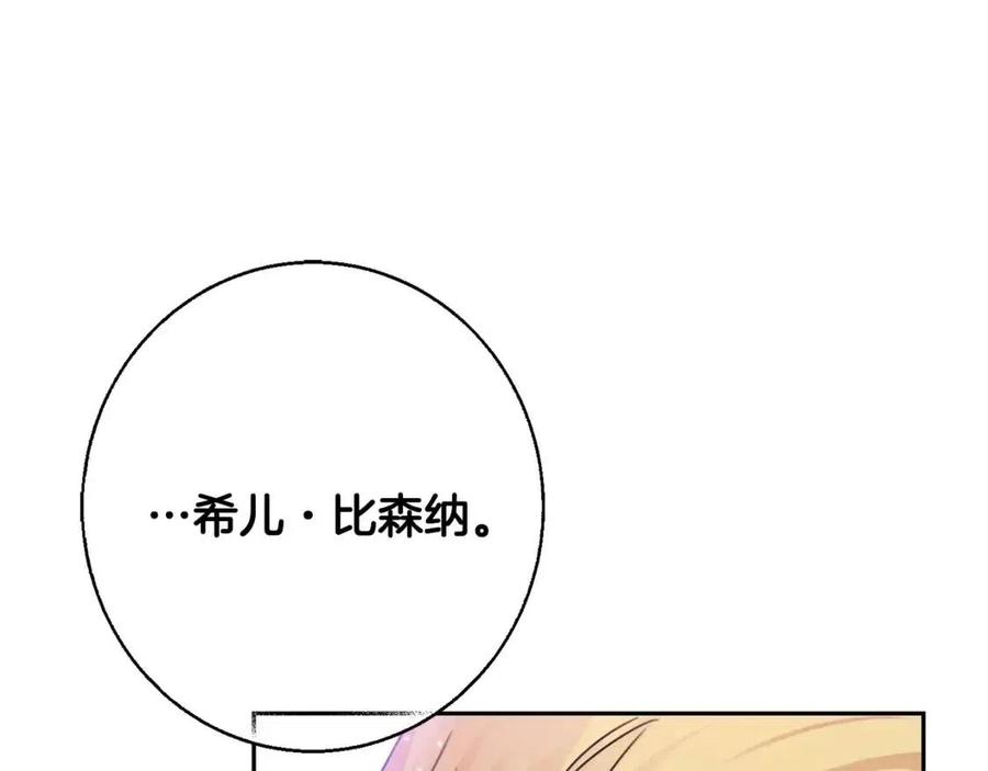 第28话 安慰8