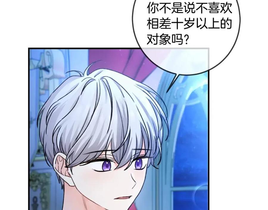 第37话 误会解除7