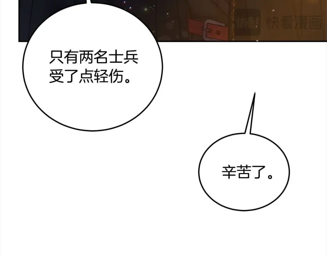 第92话 抛弃爸爸？129