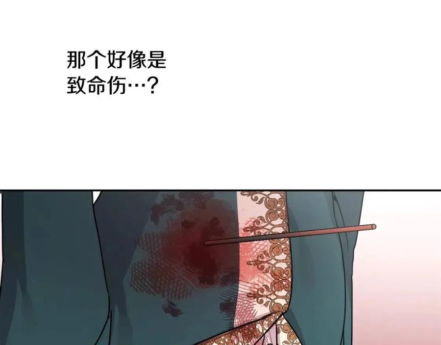 第26话 禁忌魔法176
