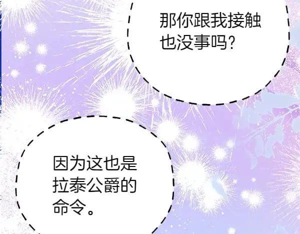 第114话 嘱咐220