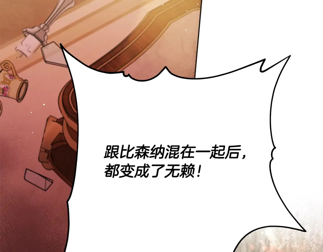 第102话 破坏祭坛206