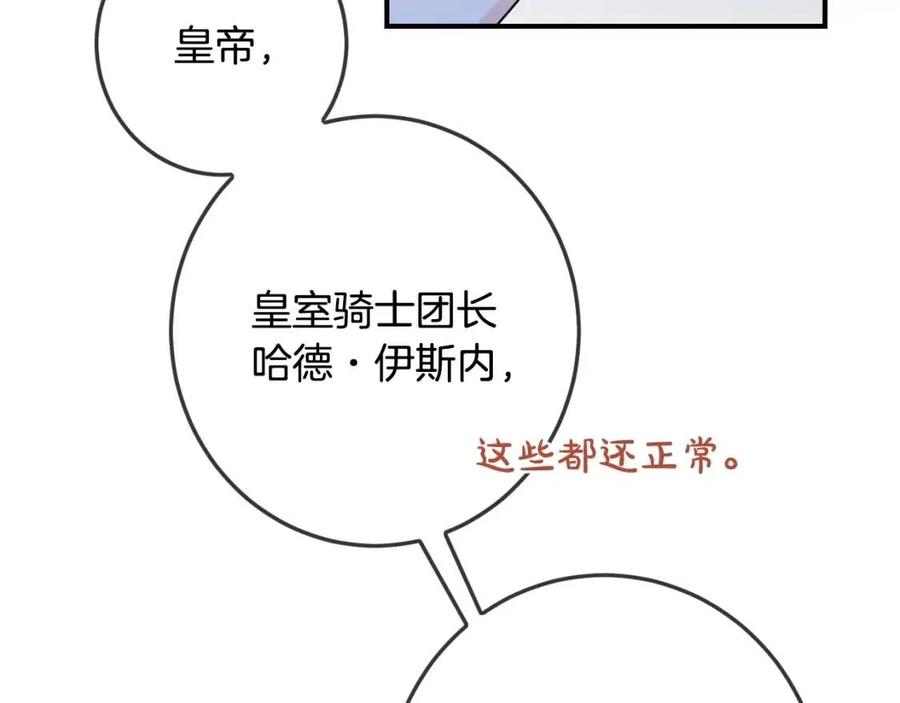第36话 大公变小了？113