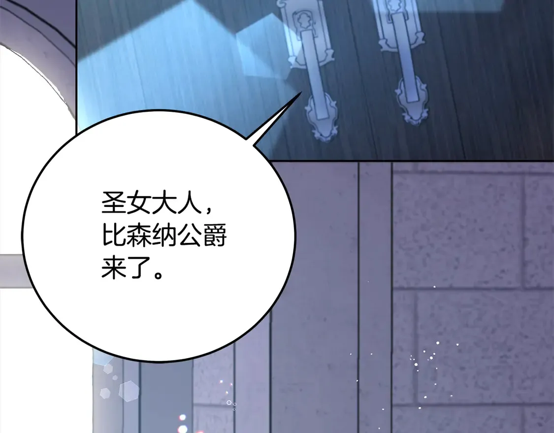 第105话 圣女低头求我？29