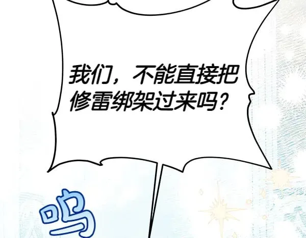 第109话 爸爸的关照148