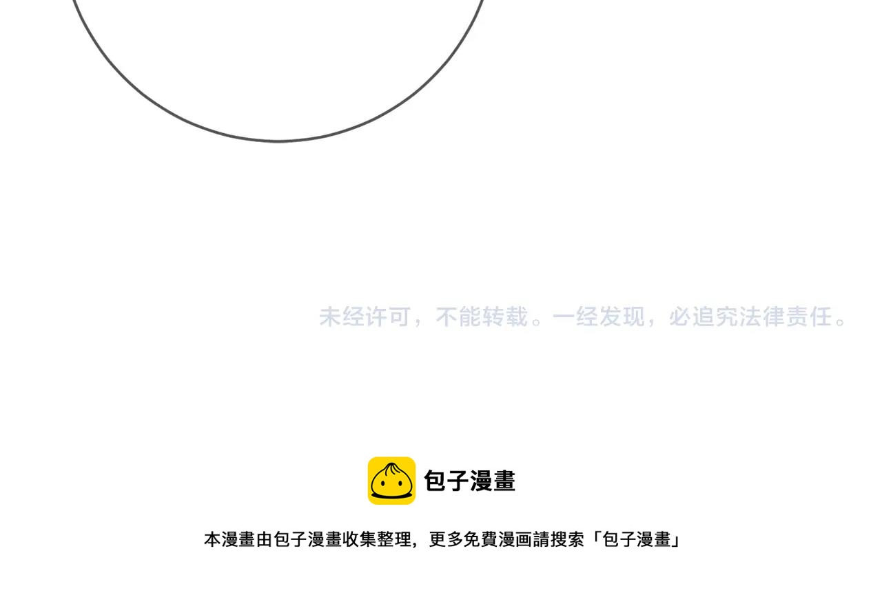 第10话 怪物的女儿116