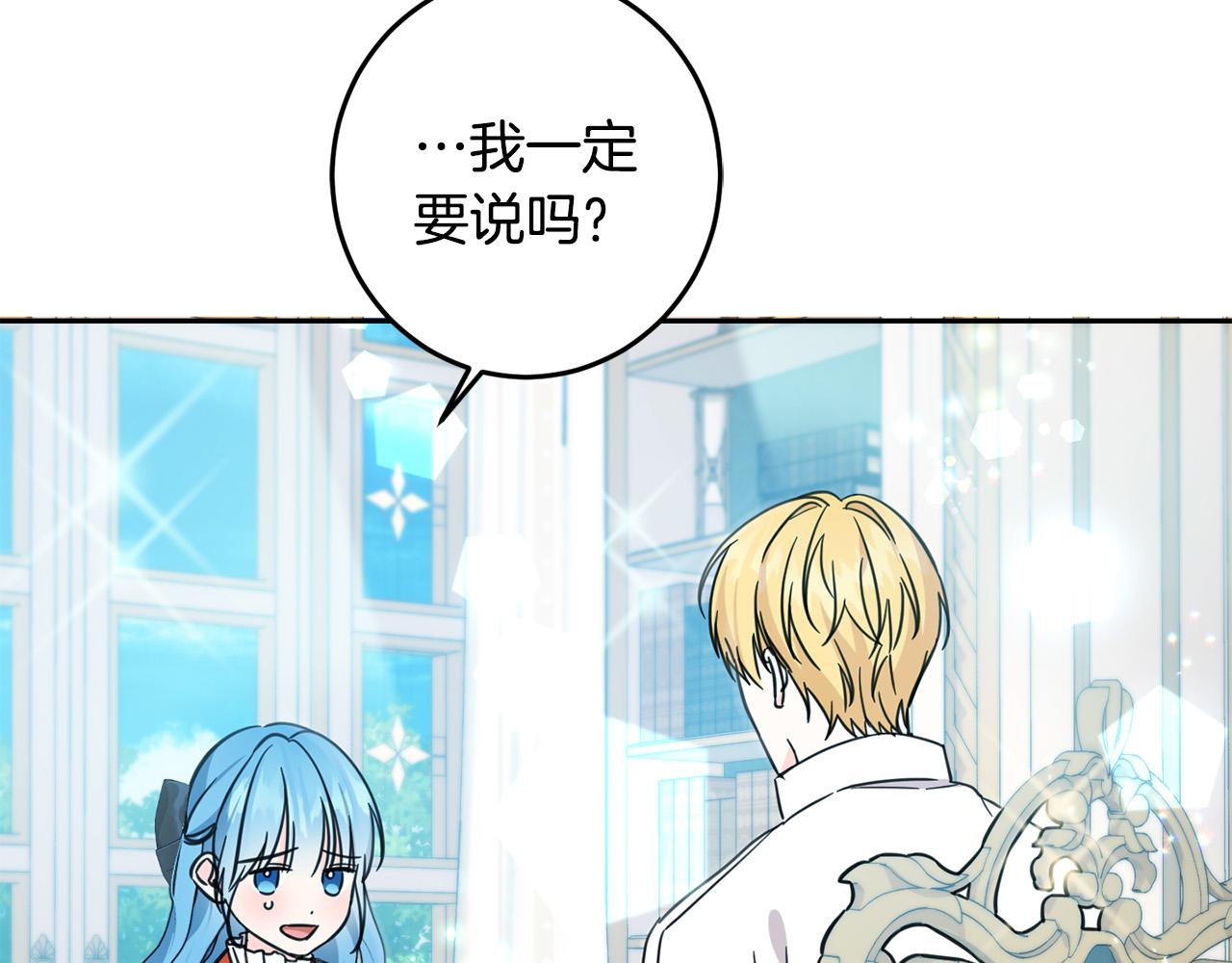 第60话 你竟然打我？！171