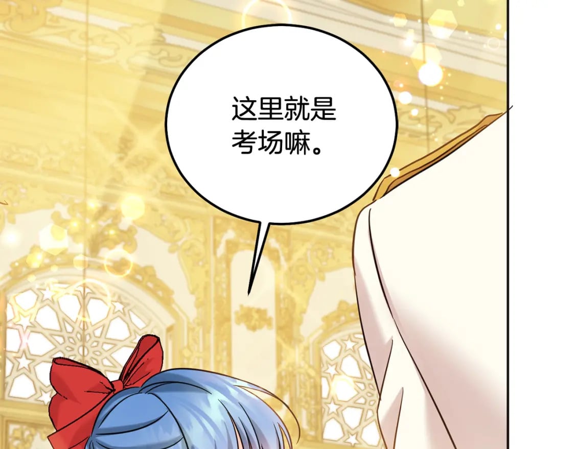 第71话 哥哥要背叛家族？96