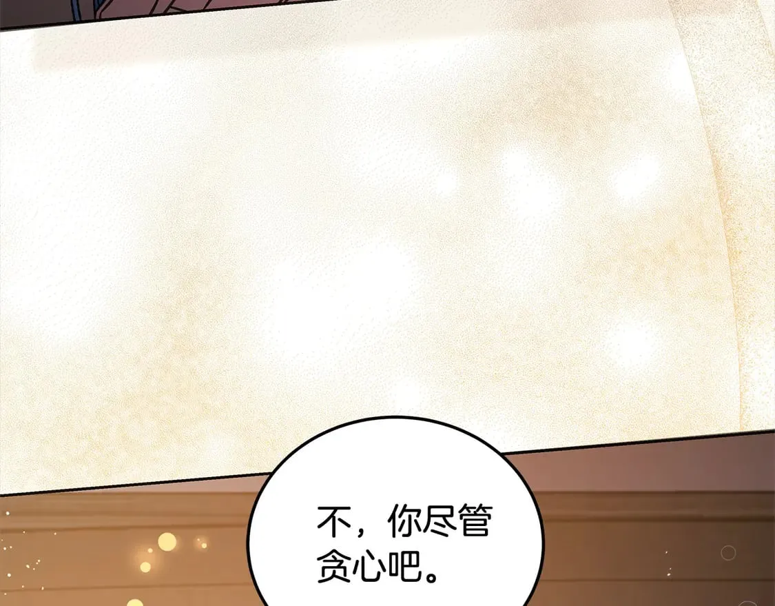 第101话 我们一起洗？80