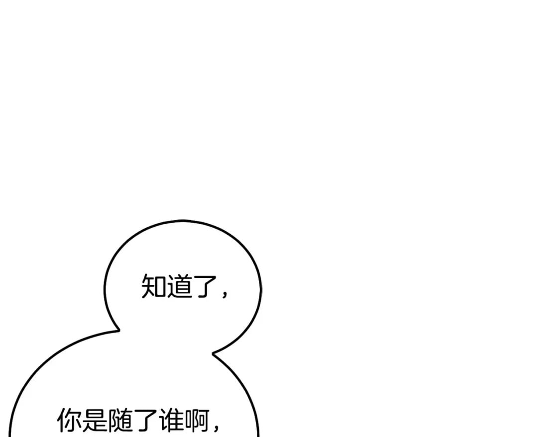 第71话 哥哥要背叛家族？204