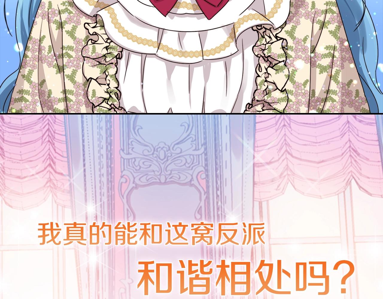 序章 变小掉进反派窝34
