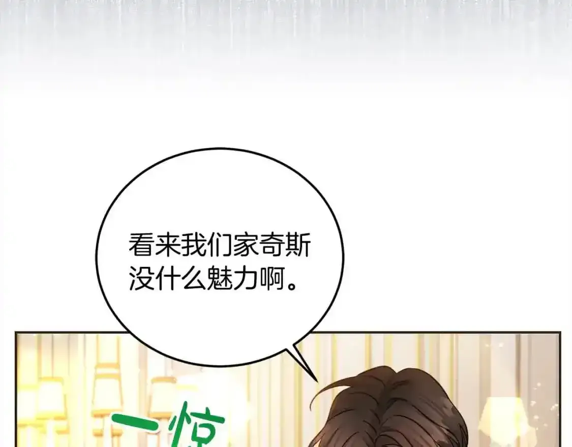 第93话 我儿子没有魅力？146