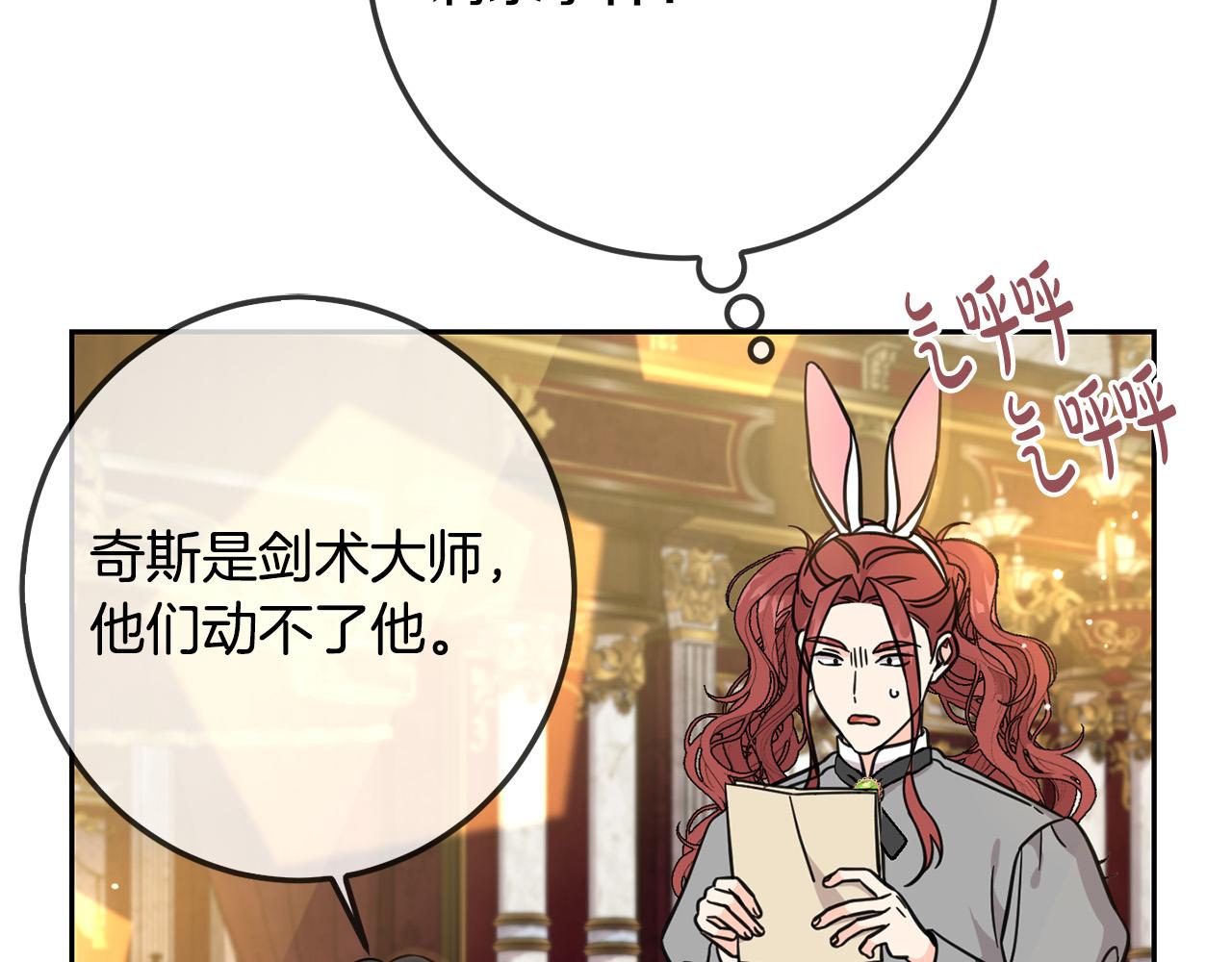第61话 搞破坏24
