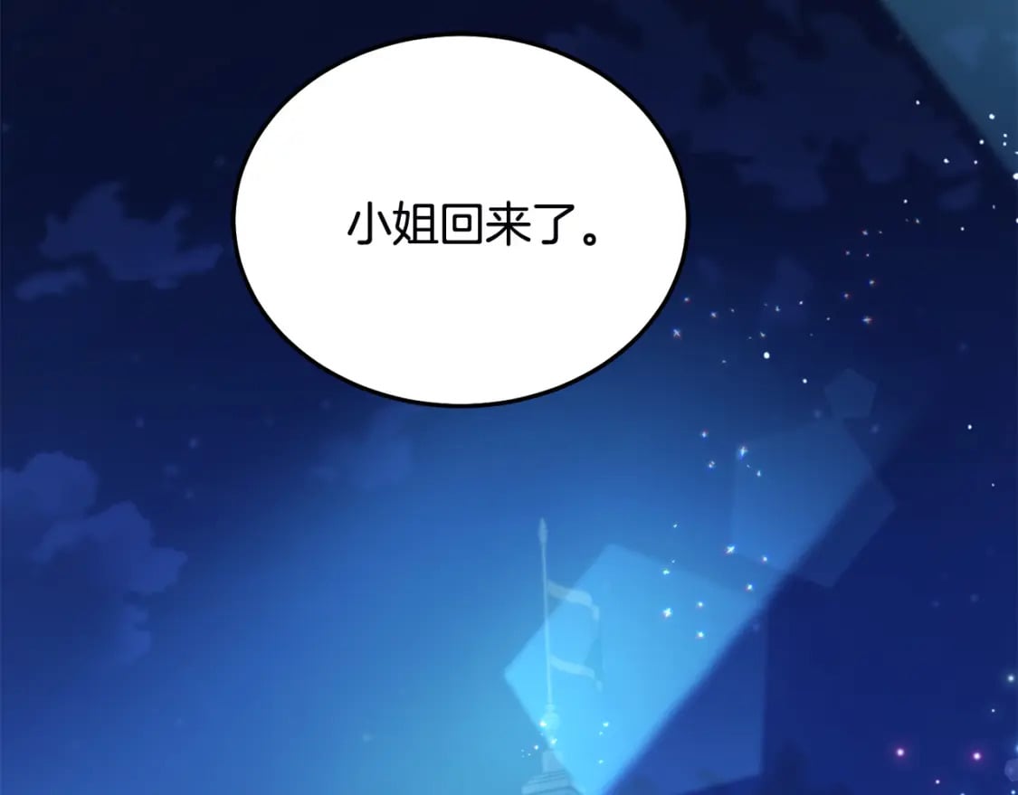 第78话 龙骑士的诅咒5