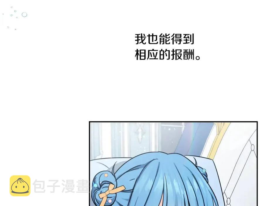 第30话 我被退婚了？27