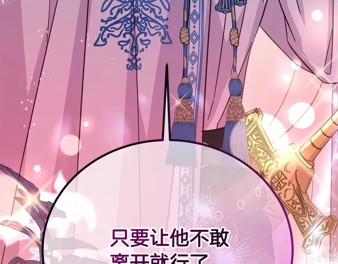 第102话 破坏祭坛33
