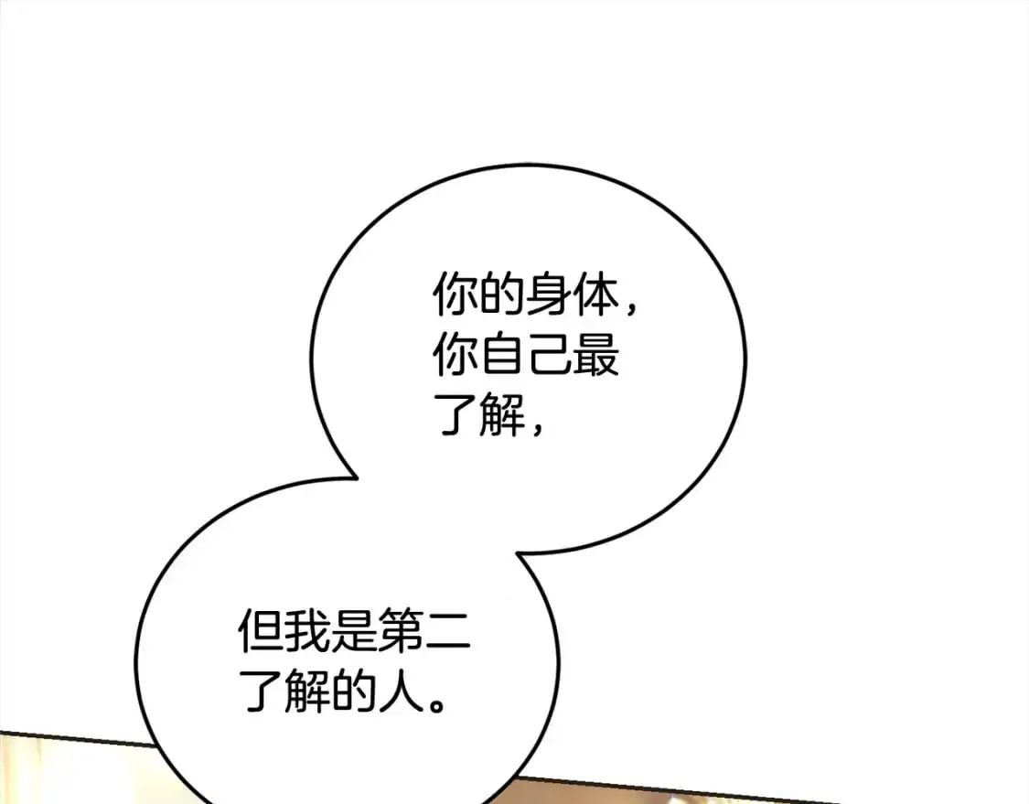 第二季完结篇 哥哥忘了妹妹71
