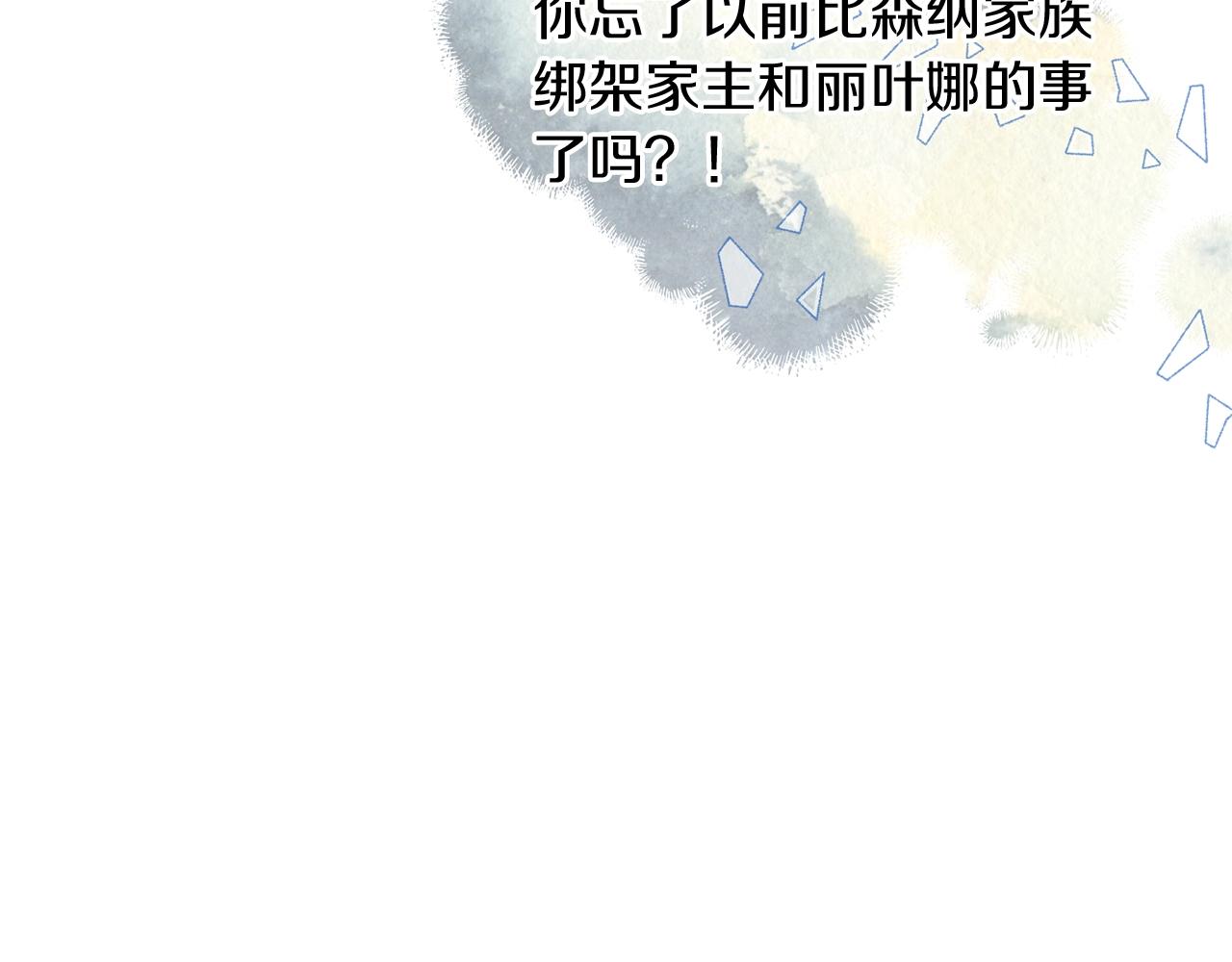 第3话 我被送人了！117
