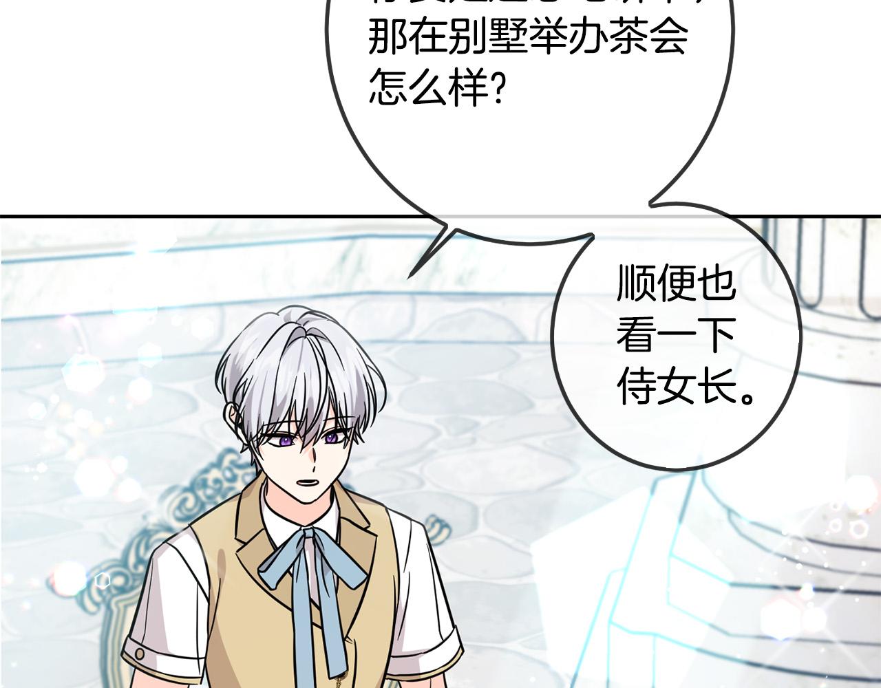 第64话 男友力爆棚！40