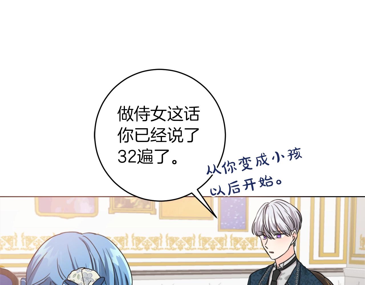 第3话 我被送人了！43