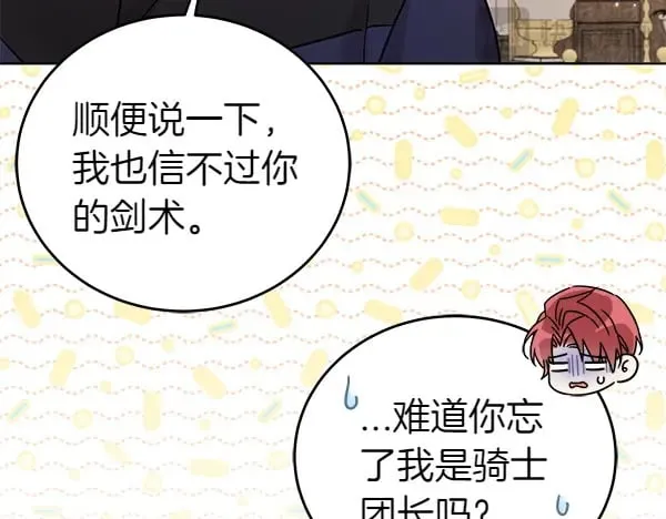 第116话 逃跑116