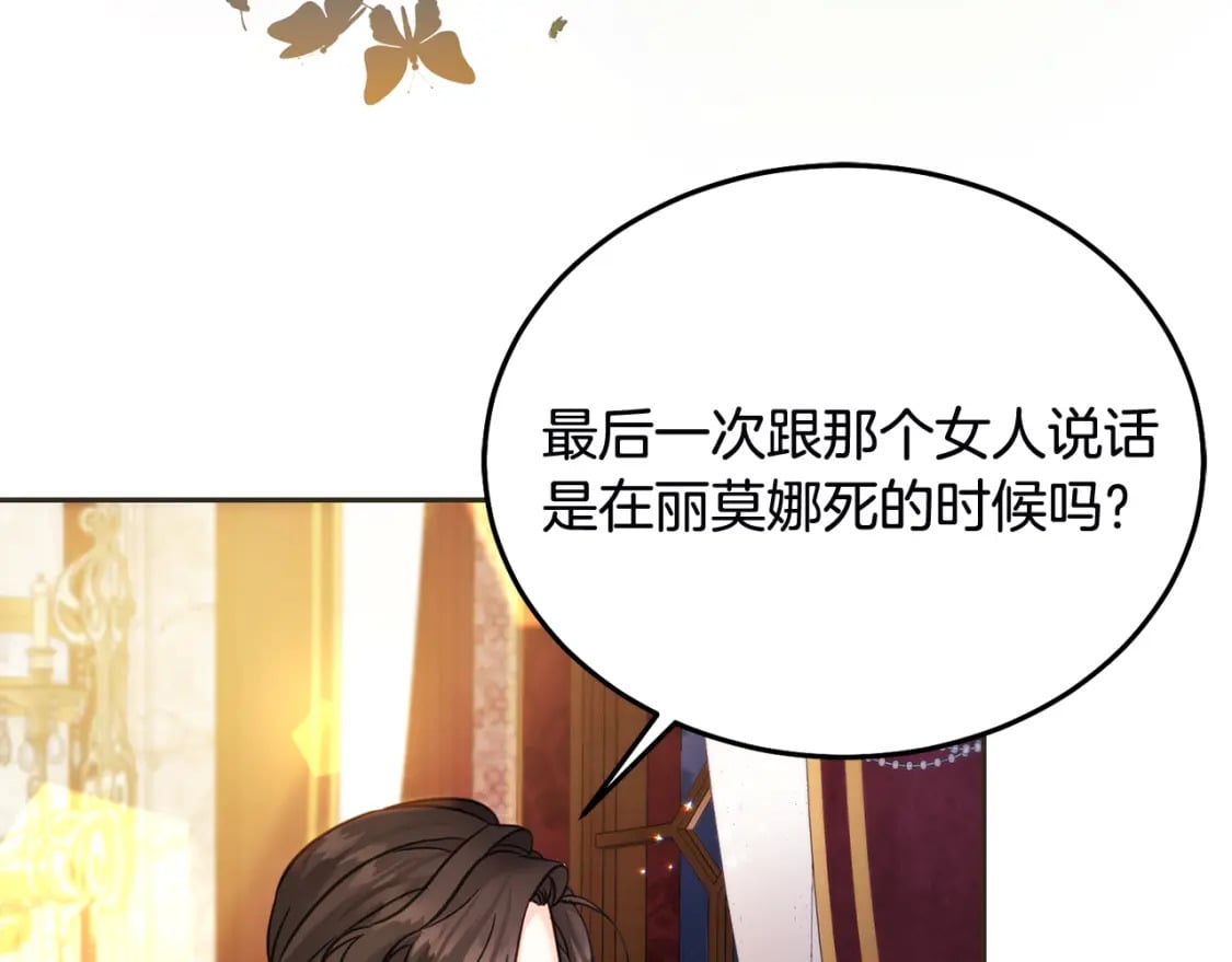 第78话 龙骑士的诅咒64