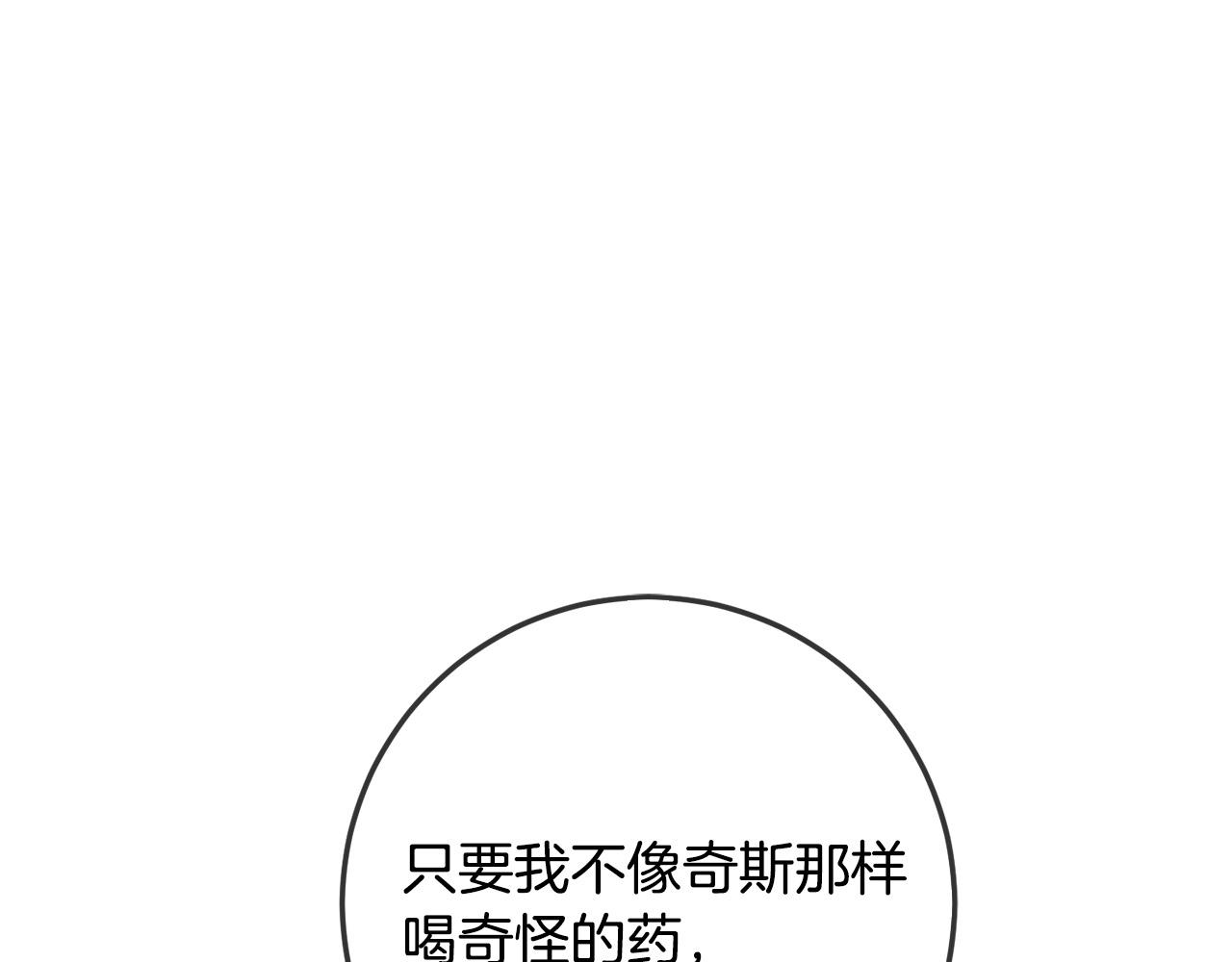 第58话 跟哥哥回家！190