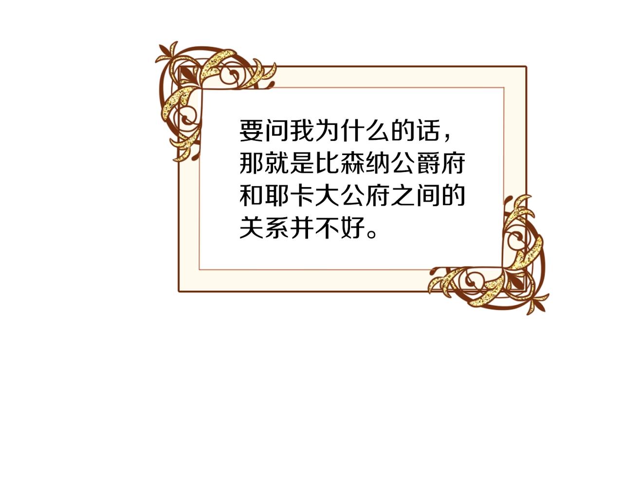 第4话 我有哥哥了？21