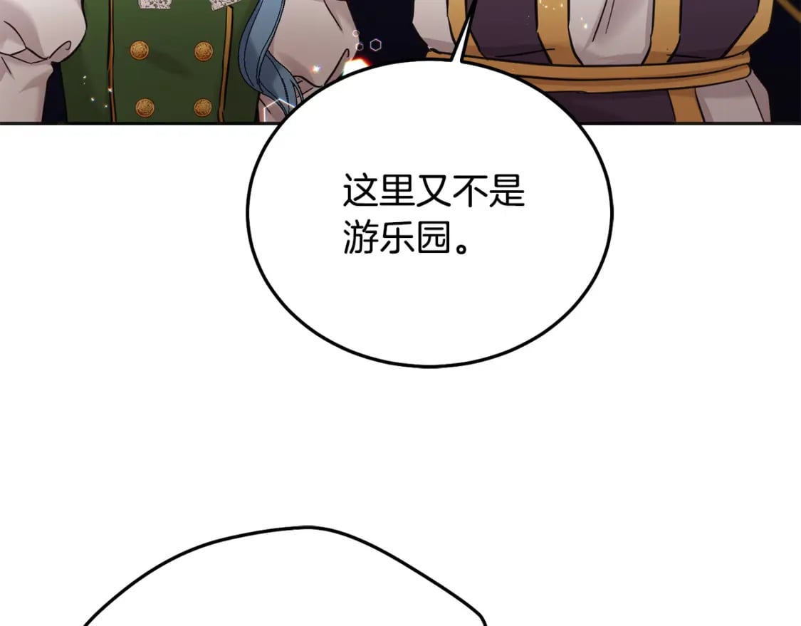 第71话 哥哥要背叛家族？218