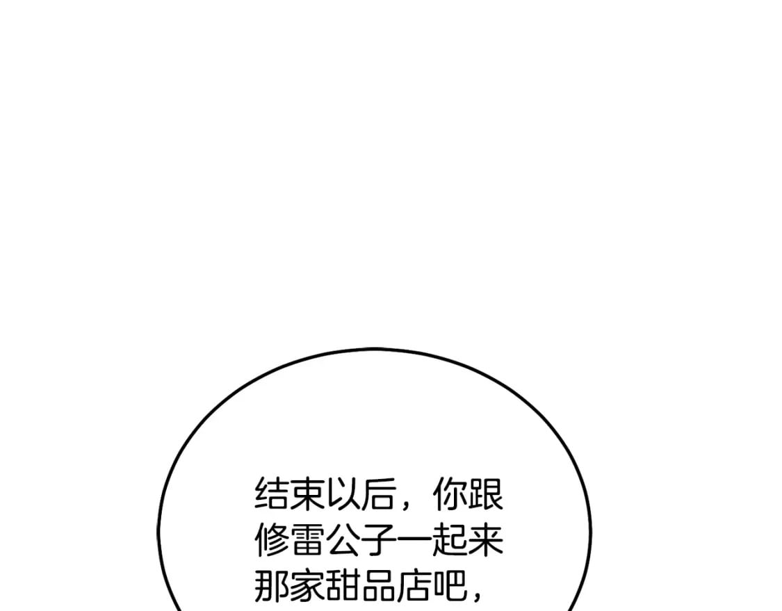 第71话 哥哥要背叛家族？42