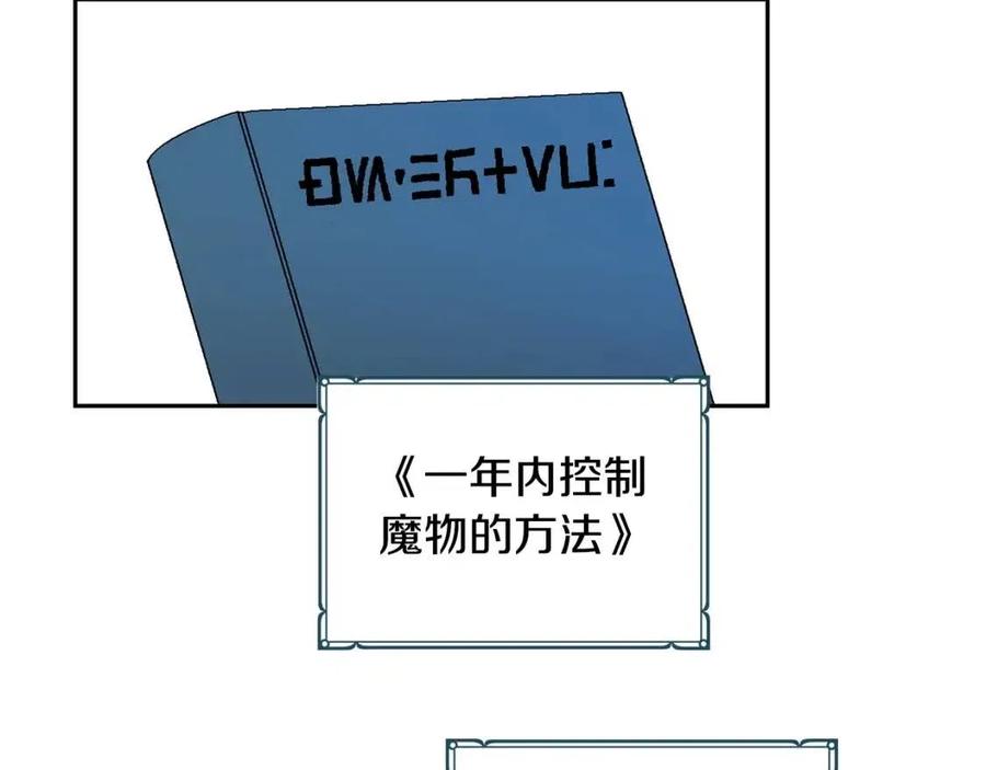 第29话 神秘的信113