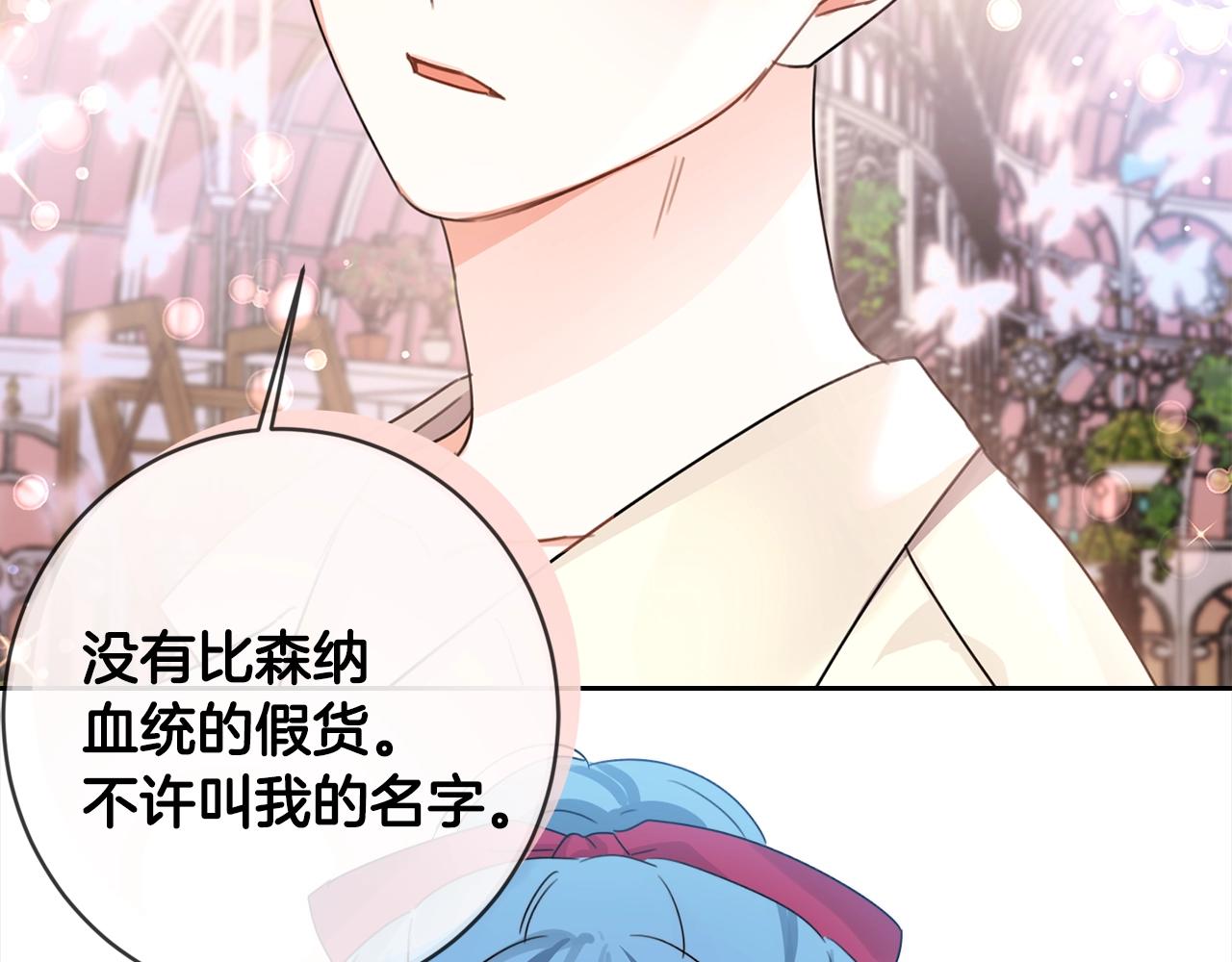 序章 变小掉进反派窝32