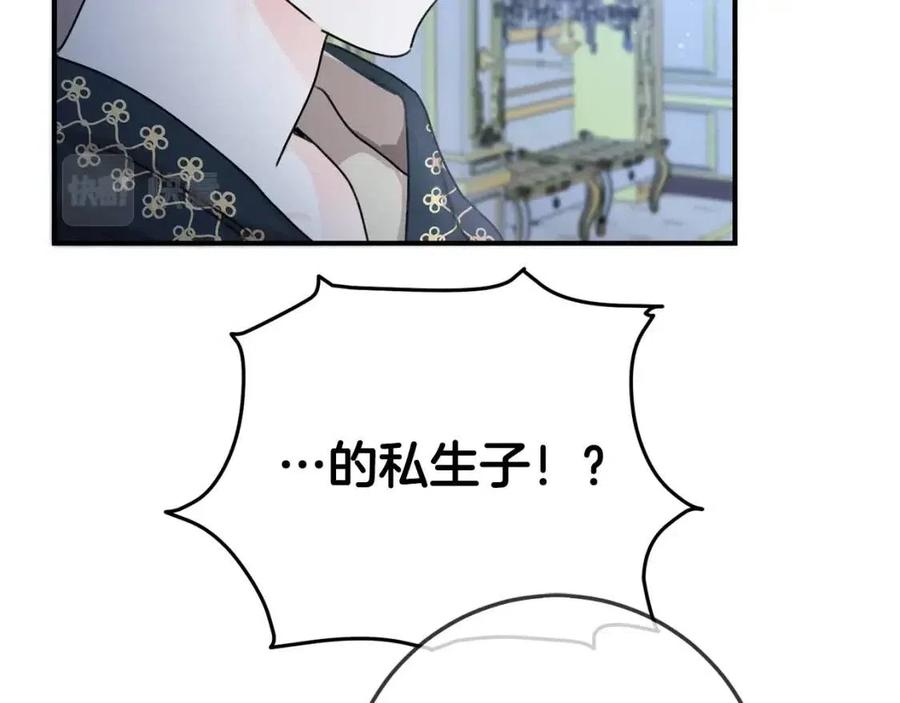 第36话 大公变小了？32