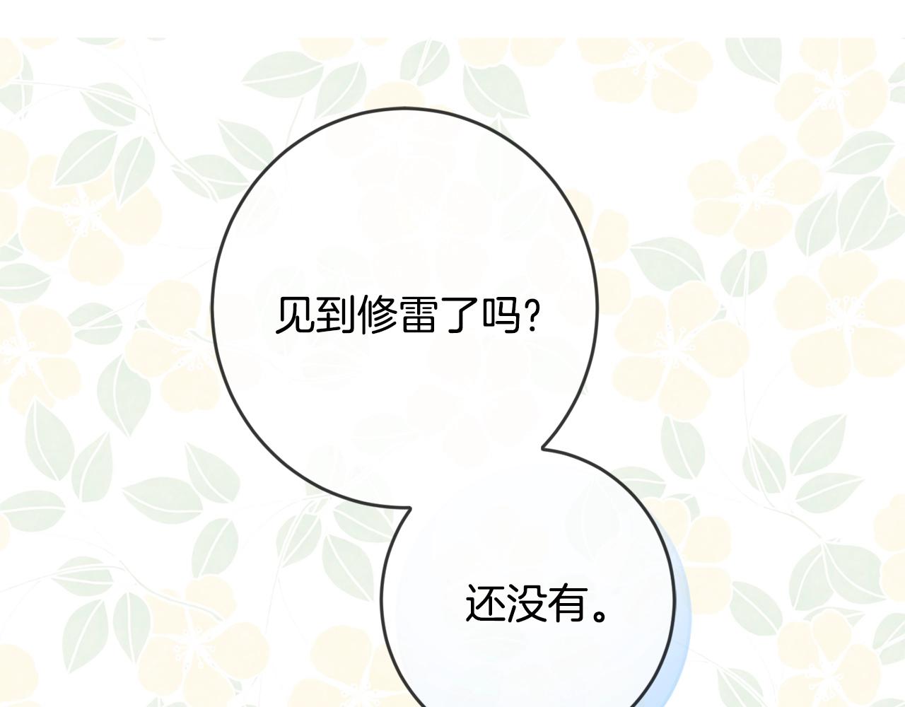 第20话 等你回来34