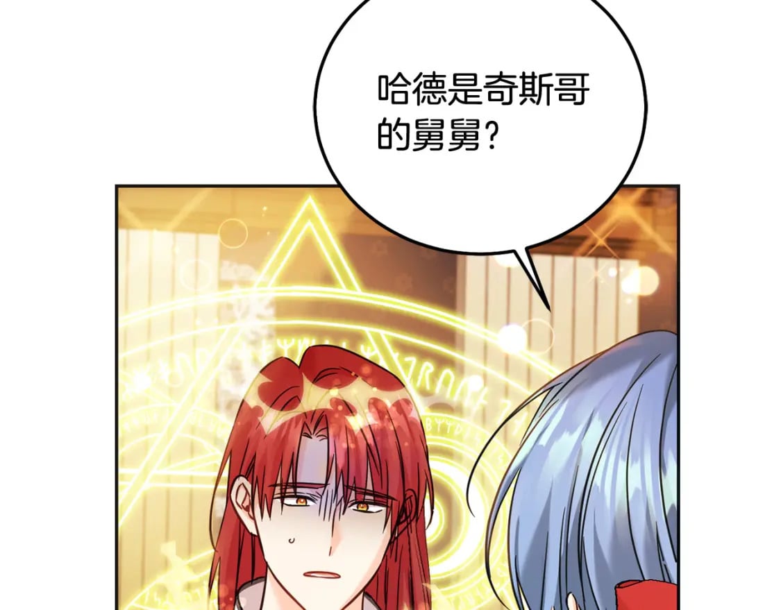 第74话 爸爸想轻生？71