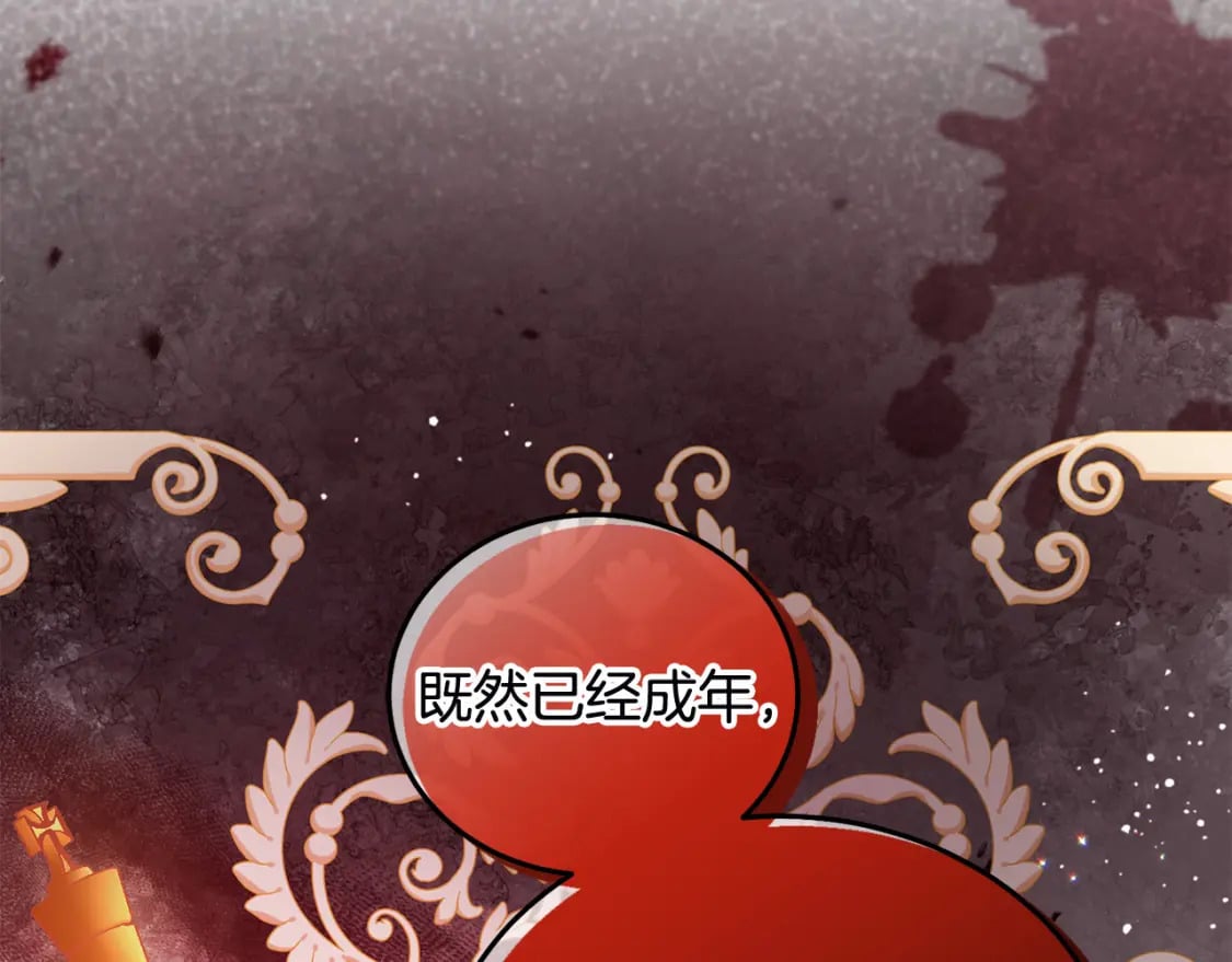 第79话 实验体33