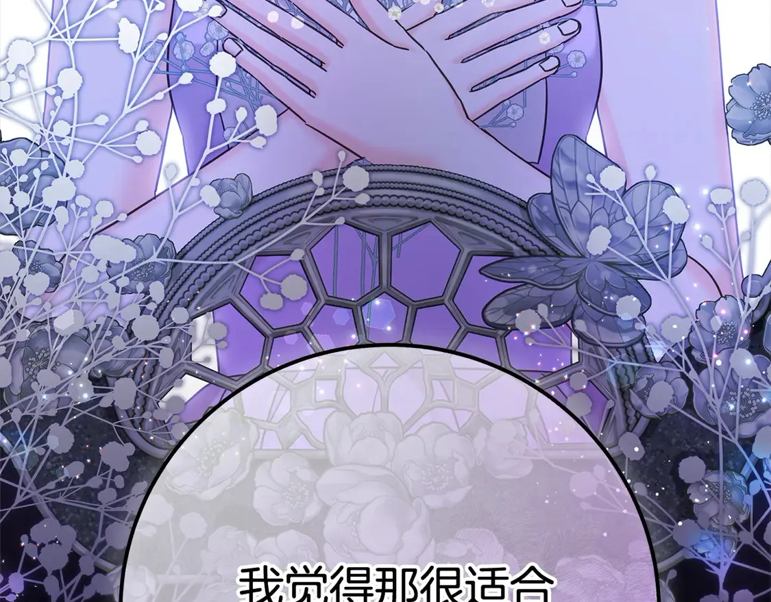 第105话 圣女低头求我？11