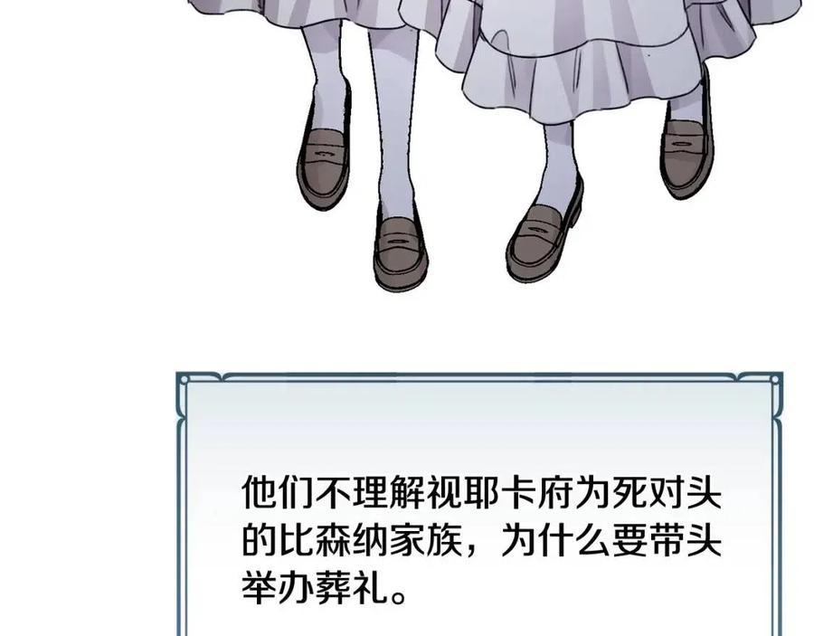 第34话 葬礼122