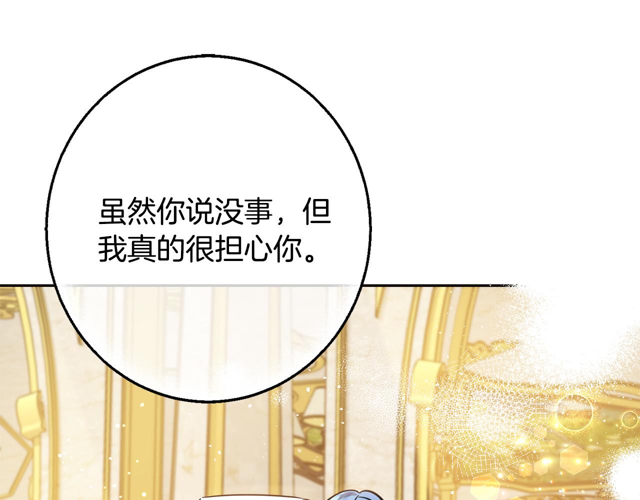 第66话 探望玛丽安阿姨133