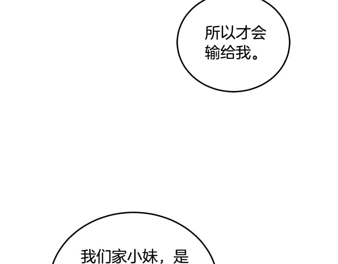 第87话 处刑60