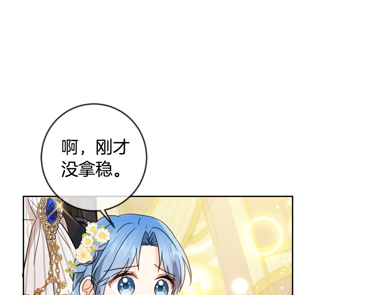 第51话 拿美食诱惑我？85