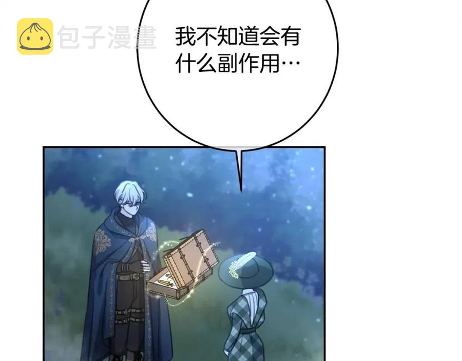 第30话 我被退婚了？152